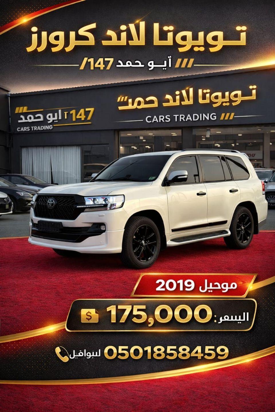 Toyota Land Cruiser VXR+ 5.7L