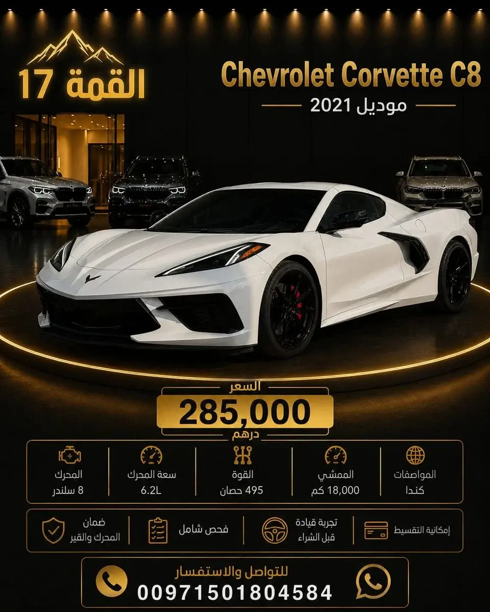 Chevrolet Corvair